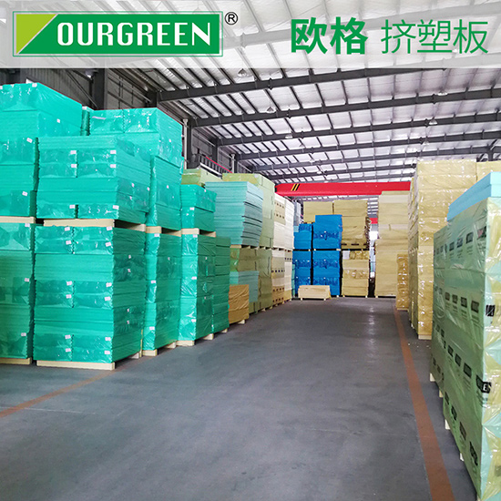 擠塑板有什么作用？對(duì)于建筑方面究竟有多重要？-松原歐格